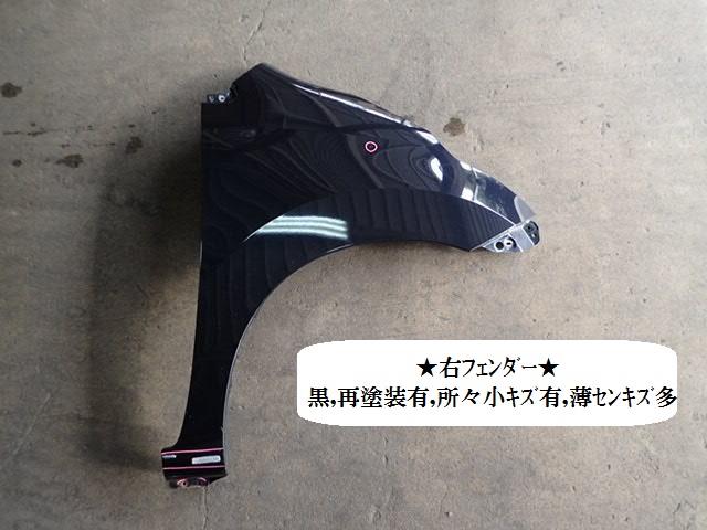 【中古】中古部品 ＡＺワゴン MJ23S 右ﾌﾛﾝﾄﾌｪﾝﾀﾞｰ 【3330470100-001562990810600】｜e-cleマート