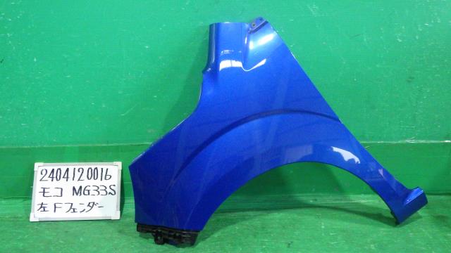 【中古】中古部品 モコ MG33S 左ﾌﾛﾝﾄﾌｪﾝﾀﾞｰ 【3330340100-240412001610700】