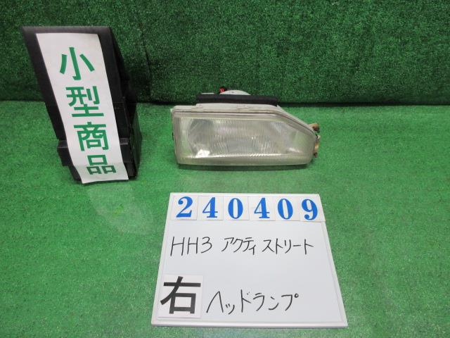 【中古】中古部品 アクティストリート HH3 右ﾍｯﾄﾞﾗﾝﾌﾟ 【3330980100-000024040910800】