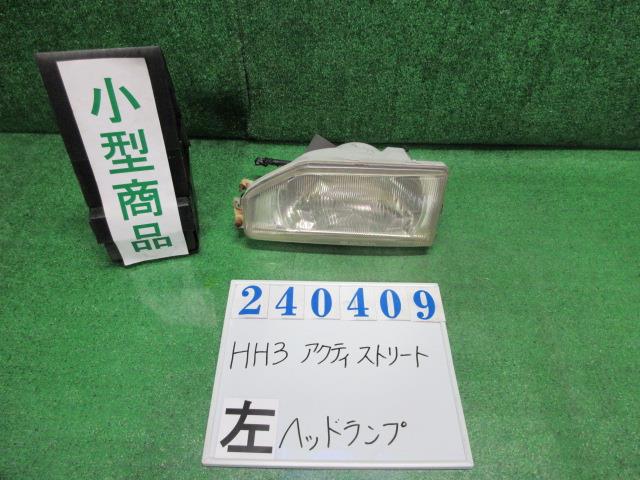 【中古】中古部品 アクティストリート HH3 左ﾍｯﾄﾞﾗﾝﾌﾟ 【3330980100-000024040910900】