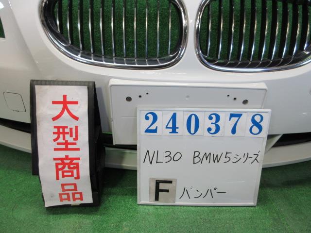 【中古】中古部品 BMW 5シリーズ NL30 ﾌﾛﾝﾄﾊﾞﾝﾊﾟｰ 【3330980100-000024037810100】｜e-cleマート