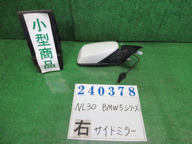 【中古】中古部品 BMW 5シリーズ NL30 右ｻｲﾄﾞﾐﾗｰ 【3330980100-000024037813500】