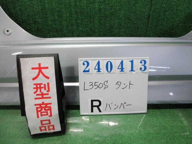 【中古】中古部品 タント L350S リアバンパー 【3330980100-000024041315100】|e-cleマート