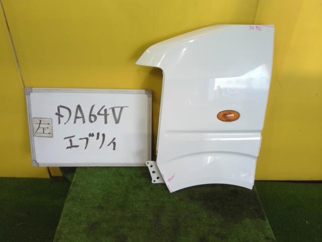 【中古】中古部品 エブリィ DA64V 左ﾌﾛﾝﾄﾌｪﾝﾀﾞｰ 【3331010600-240523000110700】
