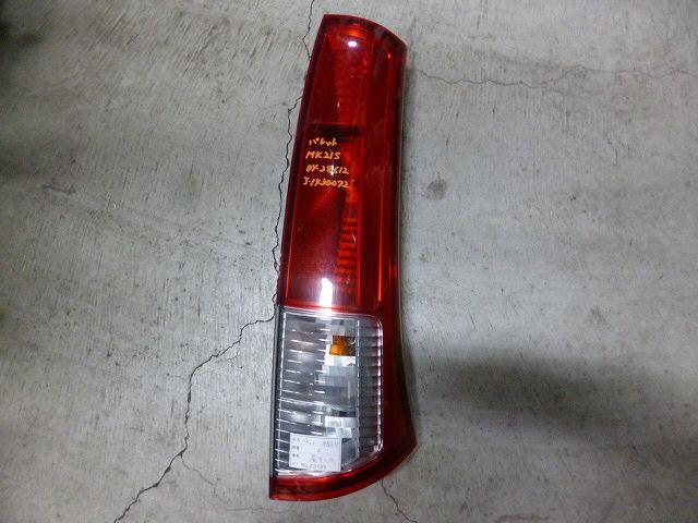 【中古】中古部品 パレット MK21S 右ﾃｰﾙﾗﾝﾌﾟ 【3310160100-001066819515500】