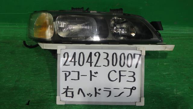 【中古】中古部品 アコード CF3 右ﾍｯﾄﾞﾗﾝﾌﾟ 【3330340100-240423000710800】