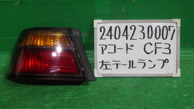 【中古】中古部品 アコード CF3 左ﾃｰﾙﾗﾝﾌﾟ 【3330340100-240423000715600】