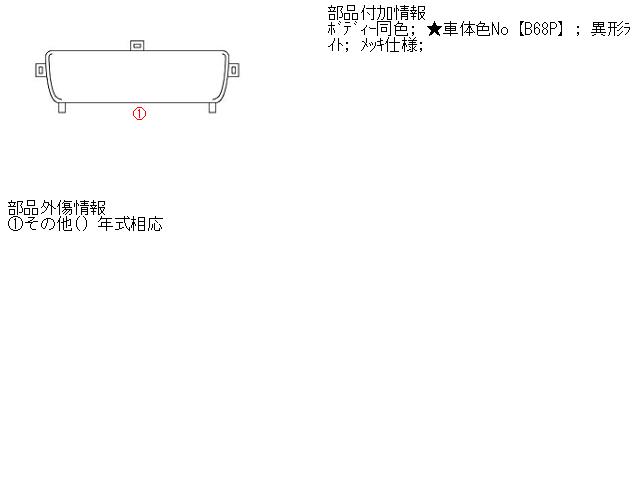 【中古】中古部品 セイバー UA2 ﾗｼﾞｴｰﾀｸﾞﾘﾙ 【3310160100-000470316810400】