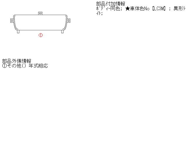【中古】中古部品 VW ポロ 6NAHS ﾗｼﾞｴｰﾀｸﾞﾘﾙ 【3310160100-000464903810400】