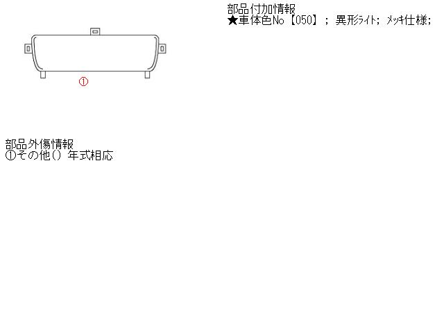【中古】中古部品 チェイサー GX81 ﾗｼﾞｴｰﾀｸﾞﾘﾙ 【3310160100-000466180510400】