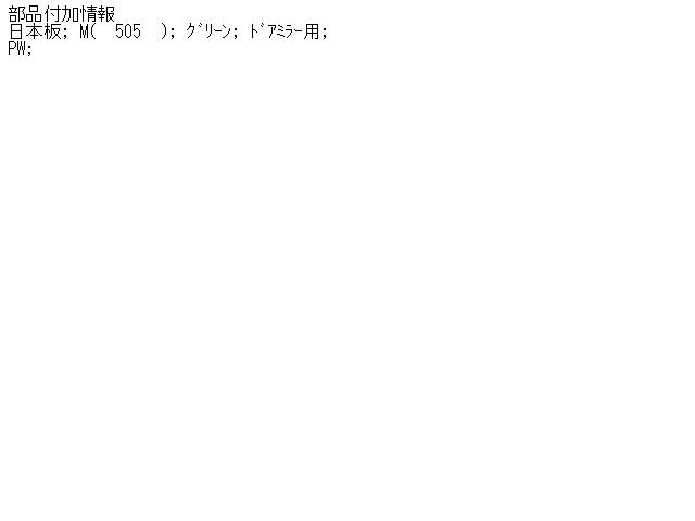 【中古】中古部品 プログレ JCG11 左ﾌﾛﾝﾄﾄﾞｱｶﾞﾗｽ 【3310160100-000471892213230】