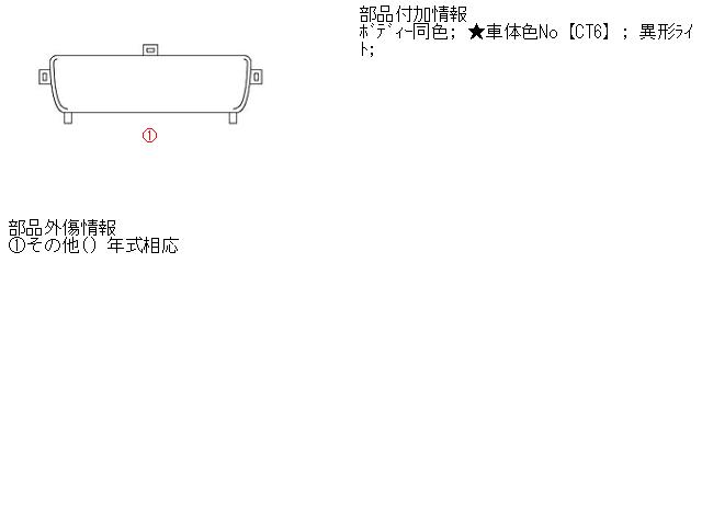 【中古】中古部品 キューブ Z10 ﾗｼﾞｴｰﾀｸﾞﾘﾙ 【3310160100-000461569610400】