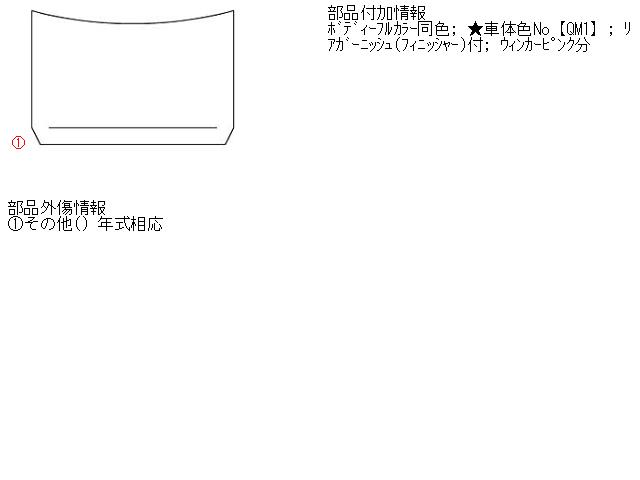 【中古】中古部品 サニー FB14 ﾄﾗﾝｸﾘｯﾄﾞ 【3310160100-000465502515300】
