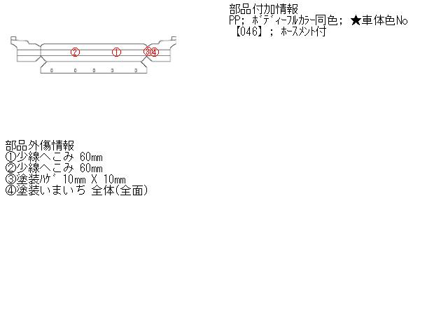 【中古】中古部品 チェイサー JZX90 ﾘｱﾊﾞﾝﾊﾟｰ 【3310160100-000493907815100】