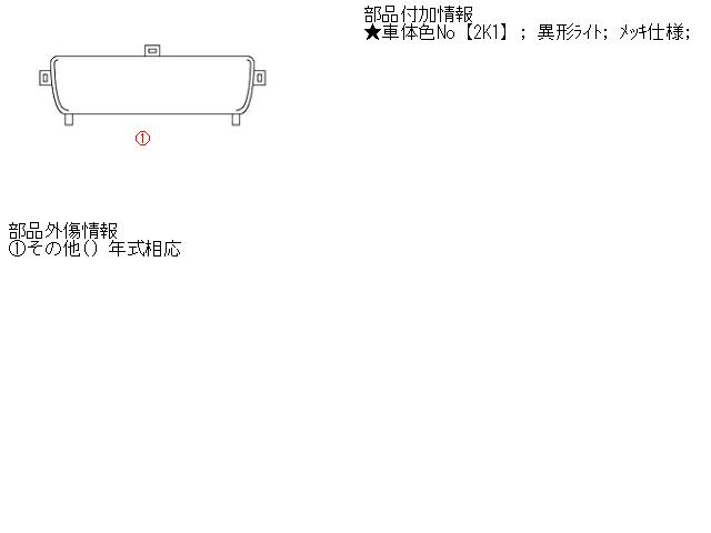 【中古】中古部品 キャラバン ARE24 ﾗｼﾞｴｰﾀｸﾞﾘﾙ 【3310160100-000476777610400】