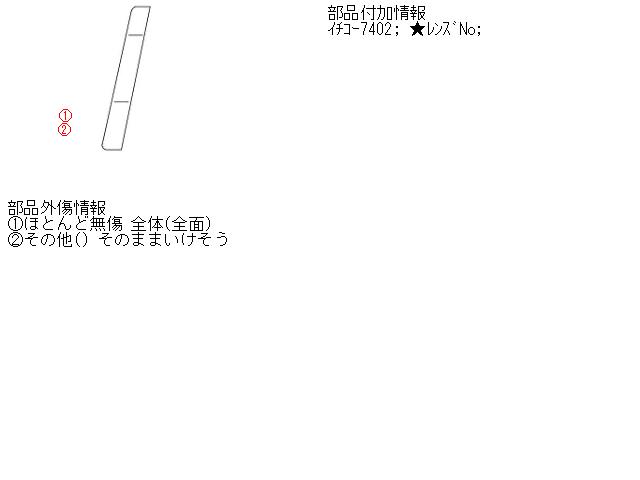 【中古】中古部品 センティア HEEA 左ﾃｰﾙﾗﾝﾌﾟ 【3310160100-000528553715600】