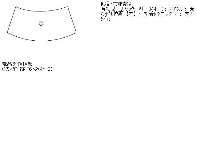 【中古】中古部品 ミニカ H22A ﾌﾛﾝﾄｳｲﾝﾄﾞｶﾞﾗｽ 【3310160100-000520462711200】 14,964円