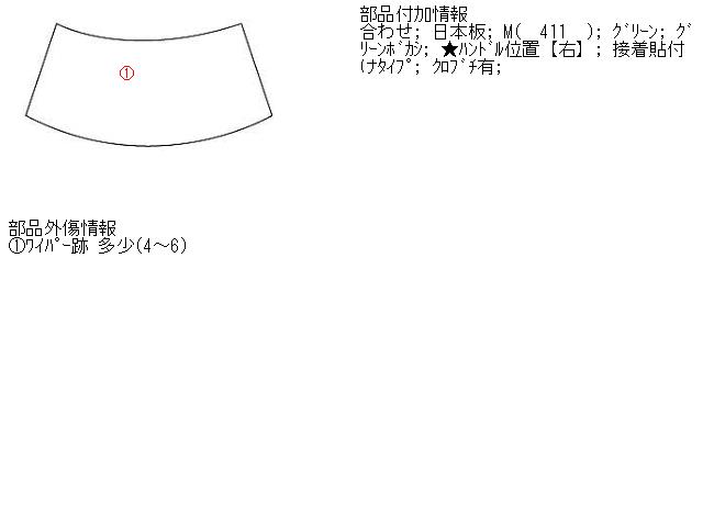 【中古】中古部品 ビスタアルデオ SV50G ﾌﾛﾝﾄｳｲﾝﾄﾞｶﾞﾗｽ 【3310160100-000523043811200】