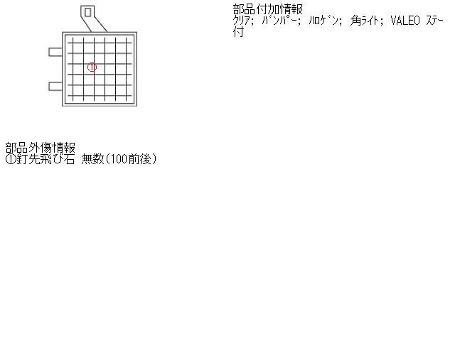 【中古】中古部品 カペラカーゴ GWEW 右ﾌｫｸﾞﾗﾝﾌﾟ 【3310160100-000529127710850】