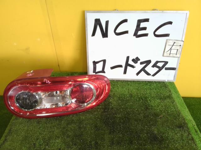 【中古】中古部品 ロードスター NCEC 右ﾃｰﾙﾗﾝﾌﾟ 【3331010600-240620000615500】