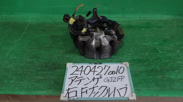 【中古】中古部品 アテンザ GJ2FP 左ﾌﾛﾝﾄﾅｯｸﾙﾊﾌﾞ 【3330340100-240427001044340】