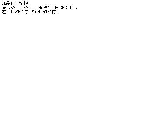 【中古】中古部品 スターレット EP91 ﾊﾟﾜｰｳｲﾝﾄﾞｳｽｲｯﾁ 【3310160100-000532944061900】