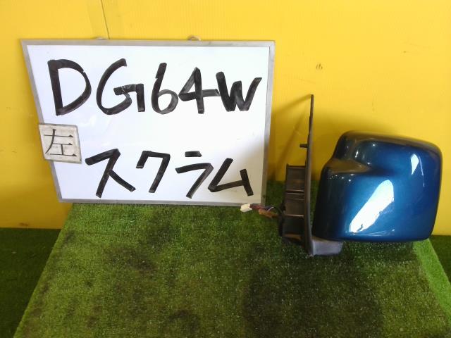 【中古】中古部品 スクラム DG64W 左ｻｲﾄﾞﾐﾗｰ 【3331010600-240626000413600】