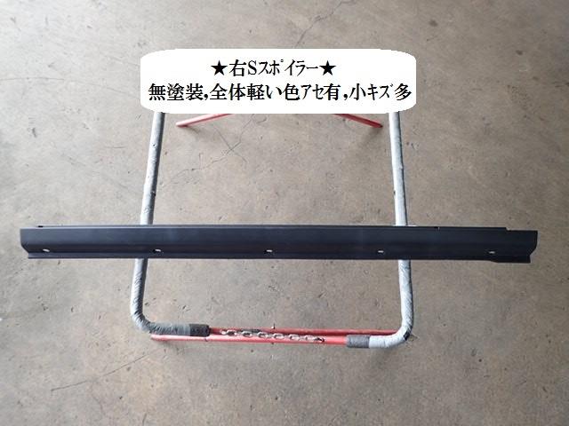 【中古】中古部品 フレアクロスオーバー MS41S 右ｻｲﾄﾞｽﾃｯﾌﾟ 【3330470100-001584060313700】