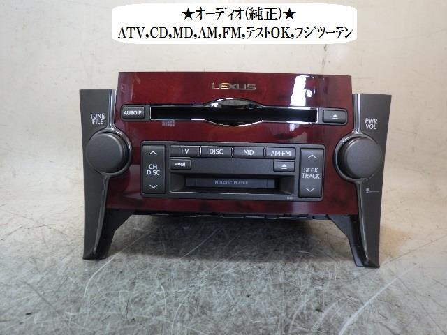 【中古】中古部品 レクサス LS USF40 オーディオ 【3330470100-001667372361050】|e-cleマート