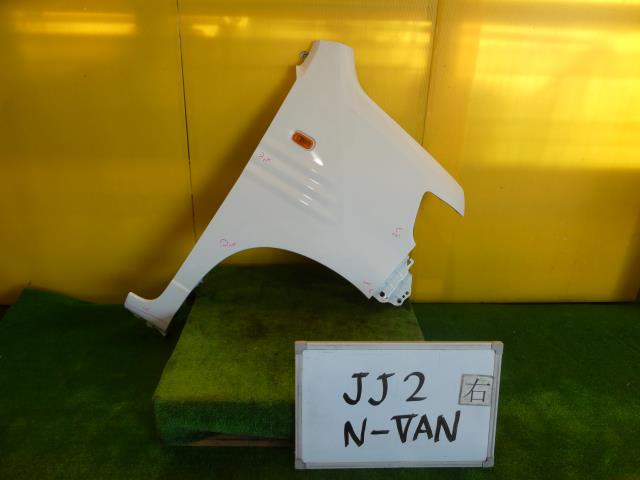 【中古】中古部品 Ｎ－ＶＡＮ JJ2 右ﾌﾛﾝﾄﾌｪﾝﾀﾞｰ 【3331010600-240626000610600】