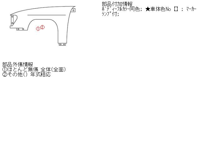 【中古】中古部品 ビート PP1 左ﾌﾛﾝﾄﾌｪﾝﾀﾞｰ 【3310160100-000540864010700】