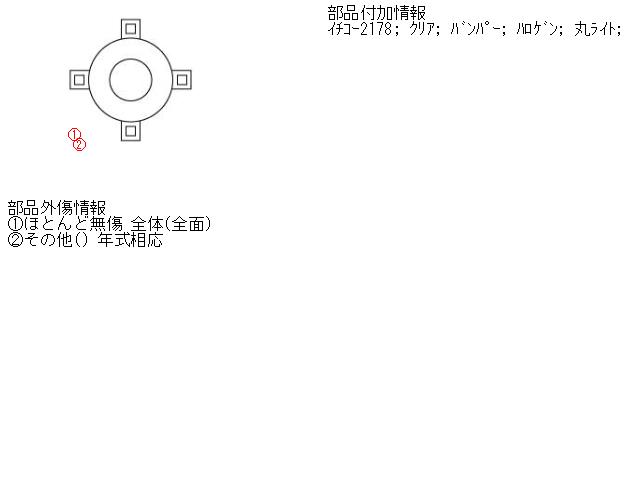 【中古】中古部品 ウイングロード WFY11 左ﾌｫｸﾞﾗﾝﾌﾟ 【3310160100-000545714410950】