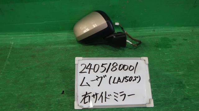 【中古】中古部品 ムーヴ 15419 右ｻｲﾄﾞﾐﾗｰ 【3330340100-240518000113500】