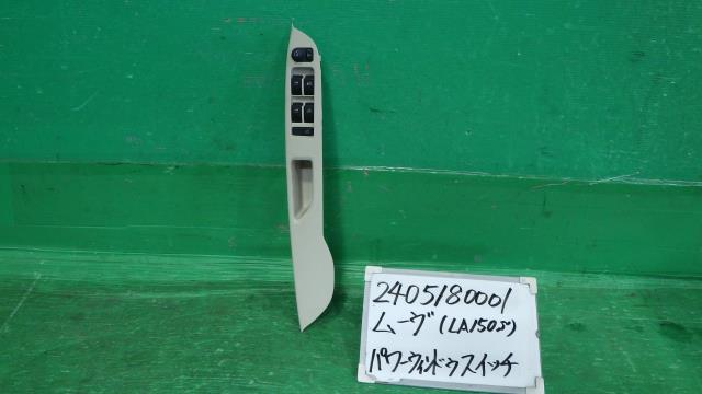 中古】中古部品 ムーヴ 15419 ﾊﾟﾜｰｳｲﾝﾄﾞｳｽｲｯﾁ 【3330340100