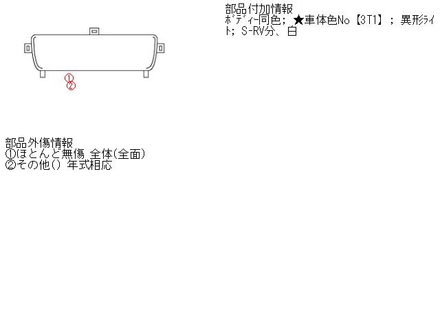 【中古】中古部品 ルキノ FN15 ﾗｼﾞｴｰﾀｸﾞﾘﾙ 【3310160100-000576179210400】