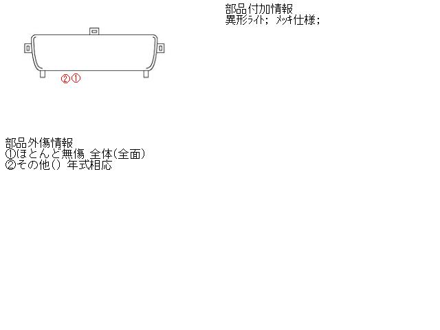 【中古】中古部品 サニー FB15 ﾗｼﾞｴｰﾀｸﾞﾘﾙ 【3310160100-000559529110400】