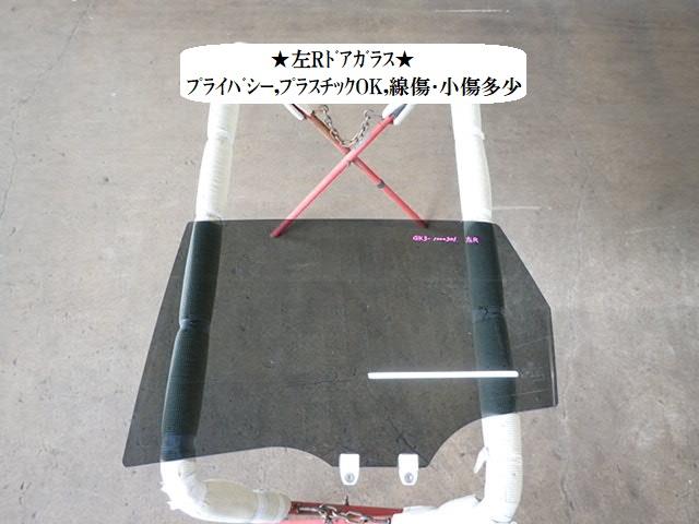 【中古】中古部品 フィット GK3 左ﾘｱﾄﾞｱｶﾞﾗｽ 【3330470100-240607000113430】