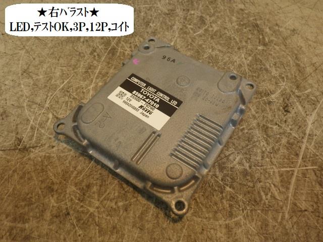 【中古】中古部品 プリウス ZVW30 ﾗｲﾄｺﾝﾄﾛｰﾙﾕﾆｯﾄ 【3330470100-001701125310810】｜e-cleマート