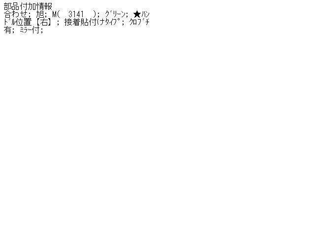 【中古】中古部品 ベルタ SCP92 ﾌﾛﾝﾄｳｲﾝﾄﾞｶﾞﾗｽ 【3310160100-000612640111200】
