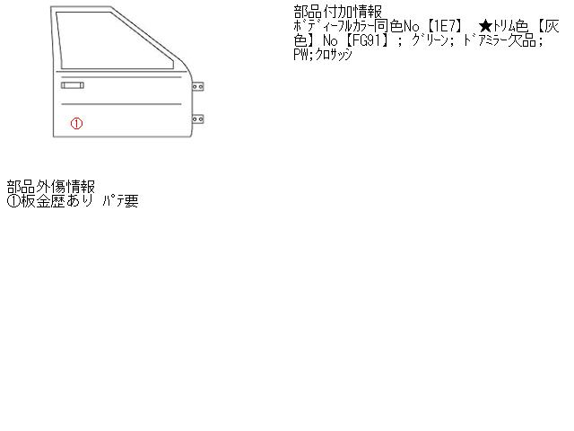 【中古】中古部品 シエンタ NCP81G 右ﾌﾛﾝﾄﾄﾞｱ 【3310160100-000657569013100】