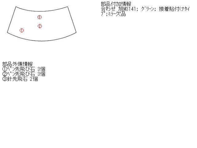 【中古】中古部品 ヴィッツ KSP90 ﾌﾛﾝﾄｳｲﾝﾄﾞｶﾞﾗｽ 【3310160100-000691562811200】