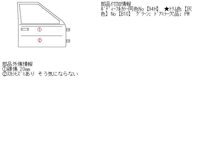 【中古】中古部品 インプレッサ GG2 右ﾌﾛﾝﾄﾄﾞｱ 【3310160100-000703436013100】