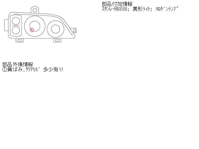 【中古】中古部品 ファミリア BJ5P 右ﾍｯﾄﾞﾗﾝﾌﾟ 【3310160100-000749123410800】