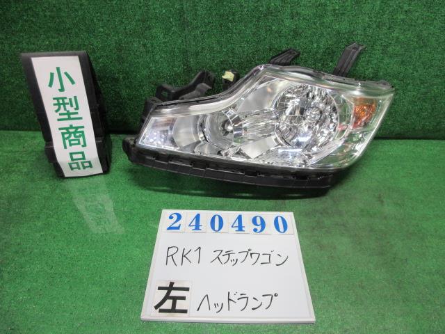 【中古】中古部品 ステップワゴン RK1 左ﾍｯﾄﾞﾗﾝﾌﾟ 【3330980100-000024049010900】