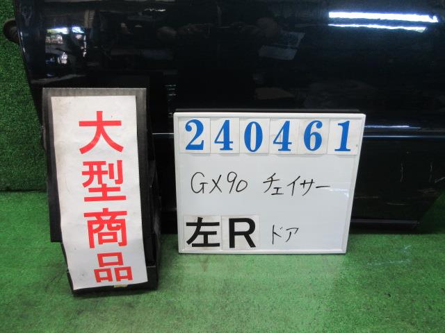 【中古】中古部品 チェイサー GX90 左ﾘｱﾄﾞｱ 【3330980100-000024046113400】