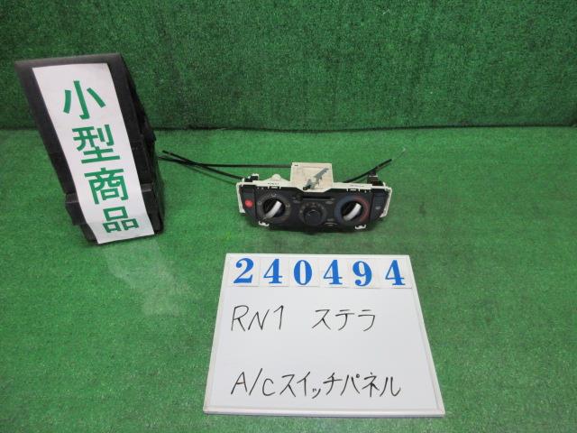 【中古】中古部品 ステラ RN1 A/Cｽｲｯﾁﾊﾟﾈﾙ 【3330980100-000024049460900】