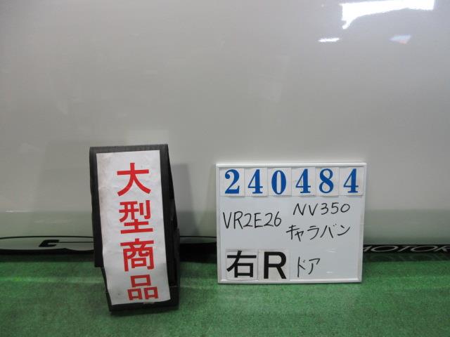 【中古】中古部品 NV350キャラバン VR2E26 右ﾘｱﾄﾞｱ 【3330980100-000024048413300】 32,533円