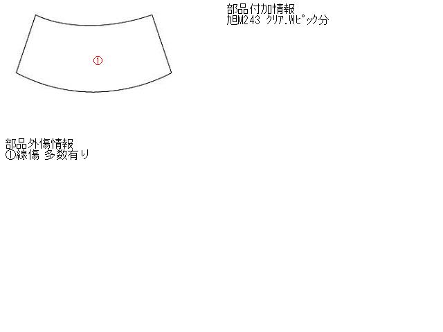 【中古】中古部品 キャンター FB511B ﾘｱｳｲﾝﾄﾞｶﾞﾗｽ 【3310160100-000772326015700】 7,869円