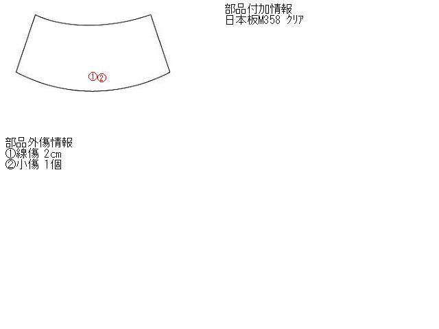 【中古】中古部品 ダイナ BU102 ﾘｱｳｲﾝﾄﾞｶﾞﾗｽ 【3310160100-000771350215700】