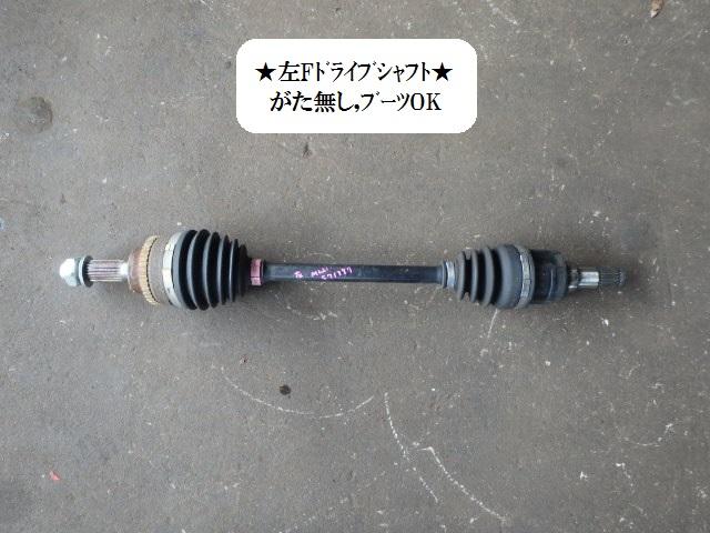 【中古】中古部品 ルークス ML21S 左ﾌﾛﾝﾄﾄﾞﾗｲﾌﾞｼｬﾌﾄ 【3330470100-001306241342200】